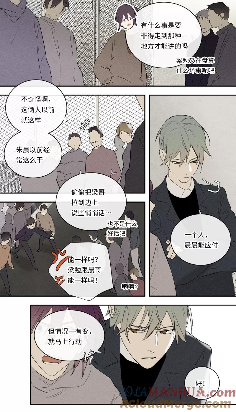 第91话-当不良老大的男人-有妖气（第2张）