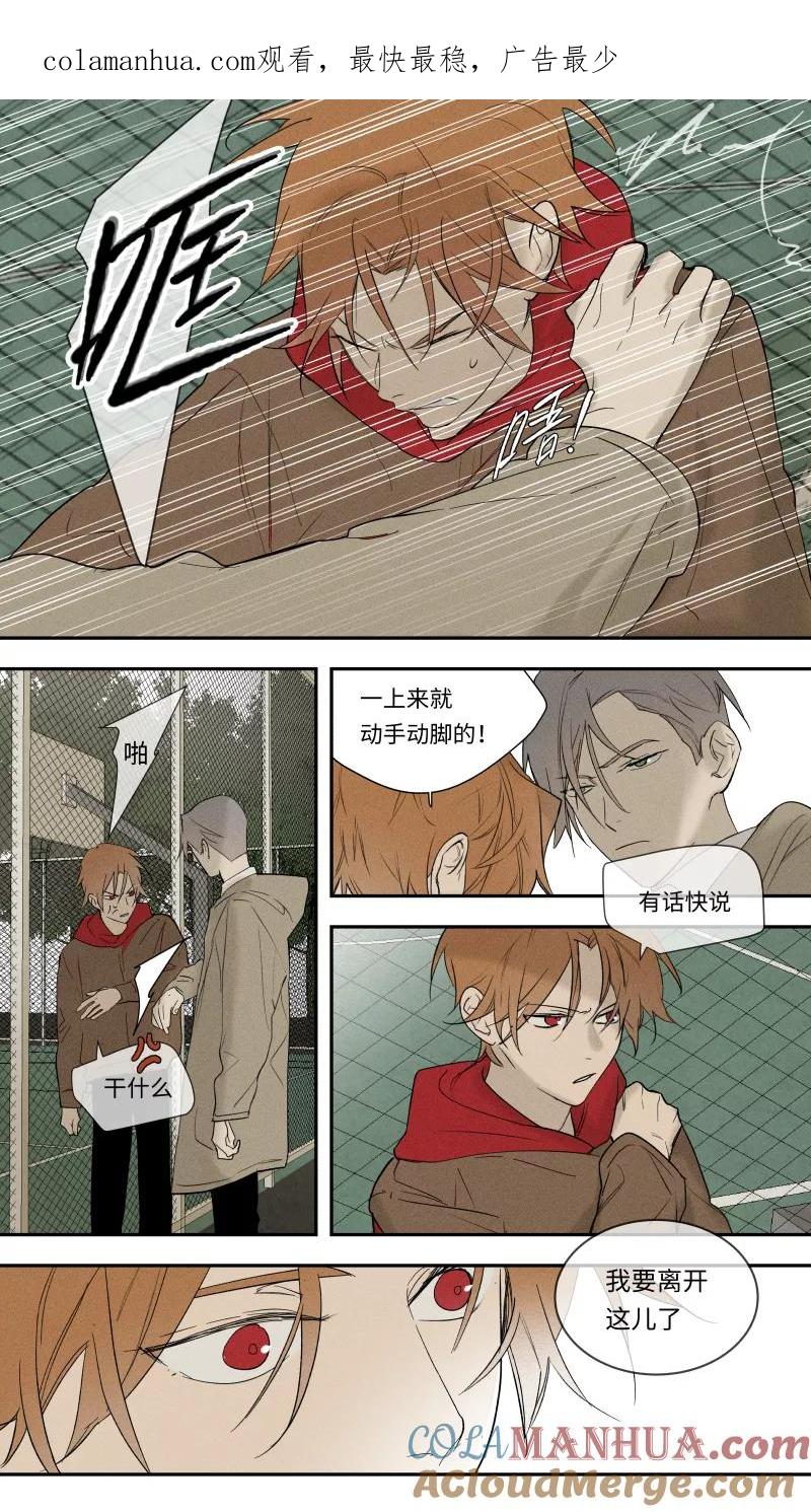 第91话-当不良老大的男人-有妖气（第1张）