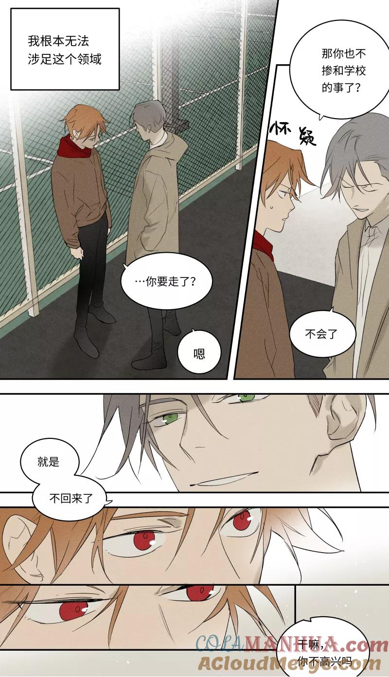 第91话-当不良老大的男人-有妖气（第4张）