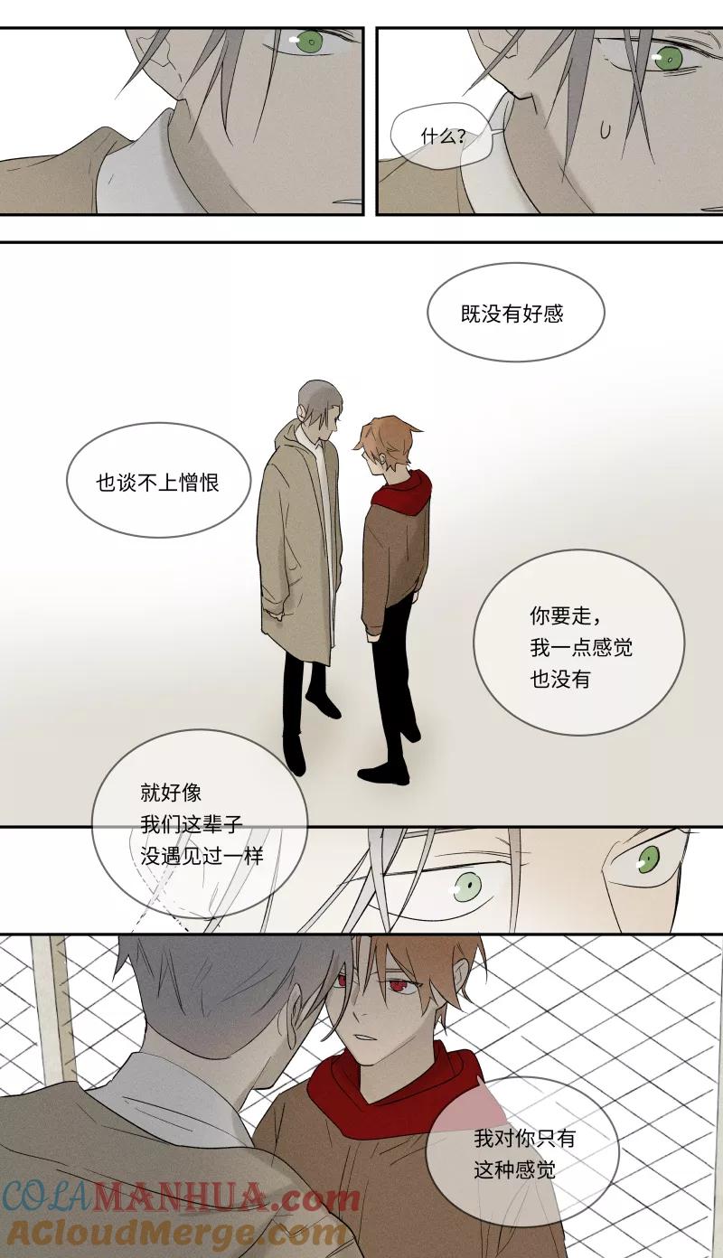 第91话-当不良老大的男人-有妖气（第7张）
