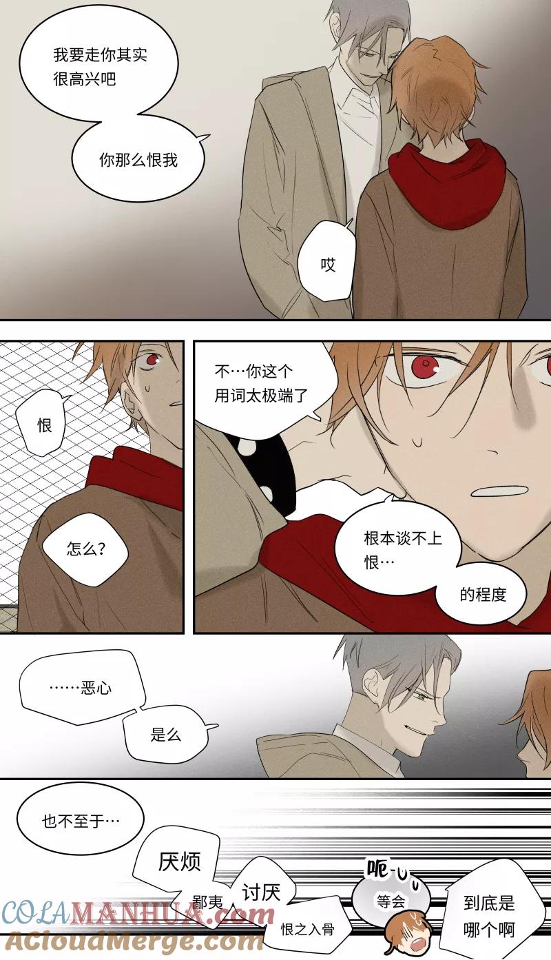 第91话-当不良老大的男人-有妖气（第5张）