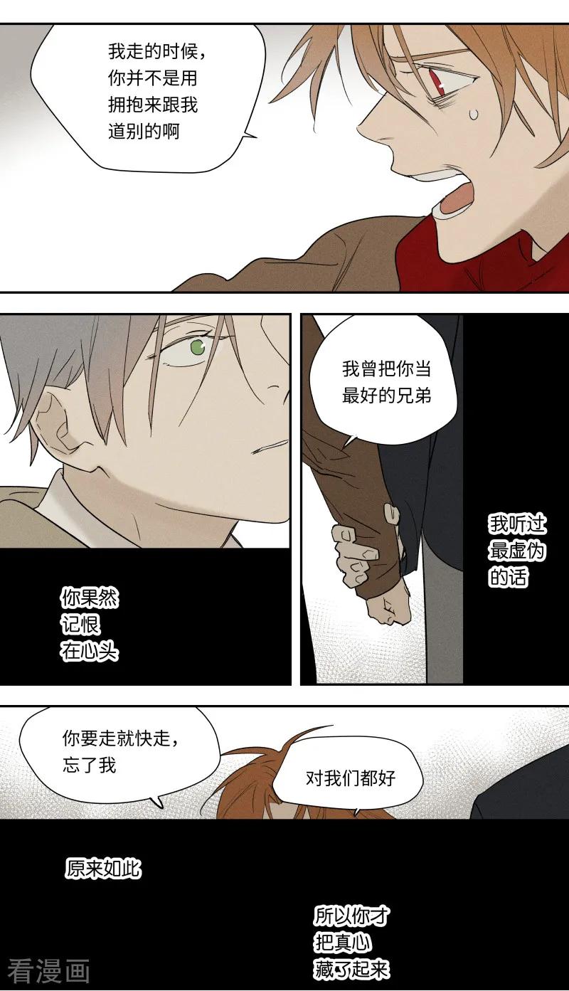 第92话-当不良老大的男人-有妖气（第4张）