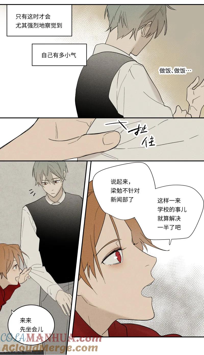 第93话-当不良老大的男人-有妖气（第5张）