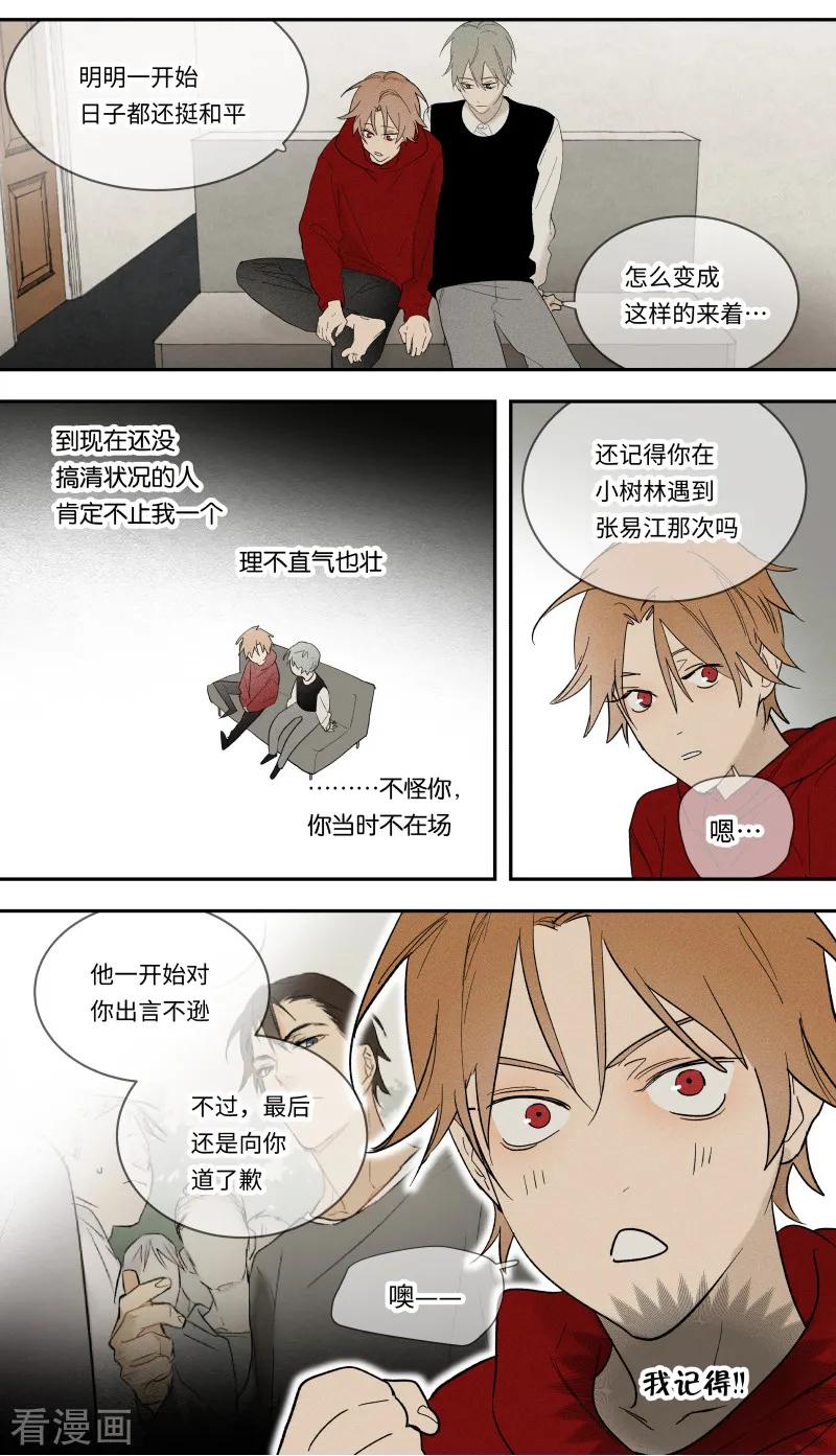 第93话-当不良老大的男人-有妖气（第8张）