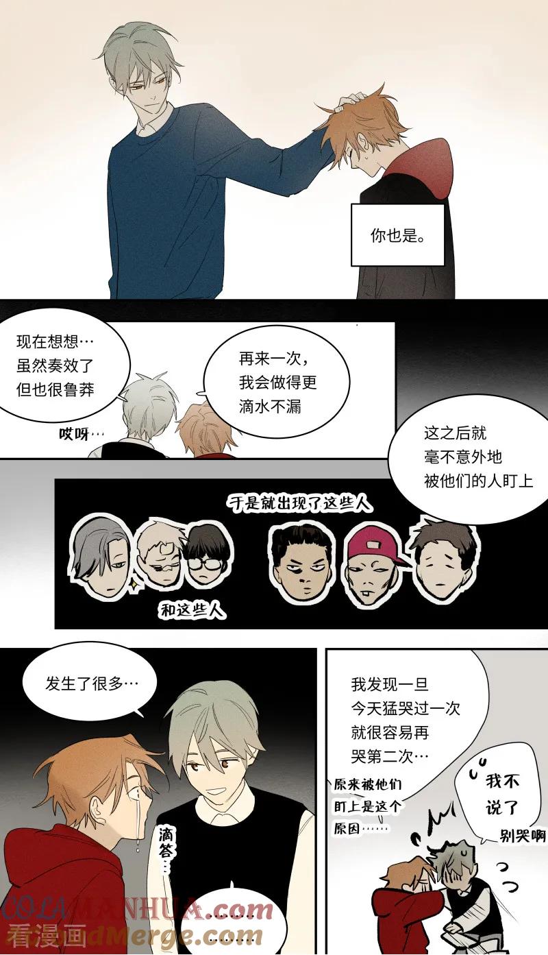 第93话-当不良老大的男人-有妖气（第11张）