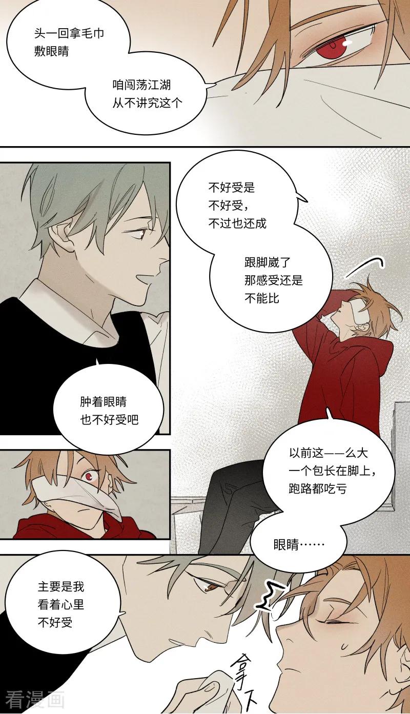 第93话-当不良老大的男人-有妖气（第2张）