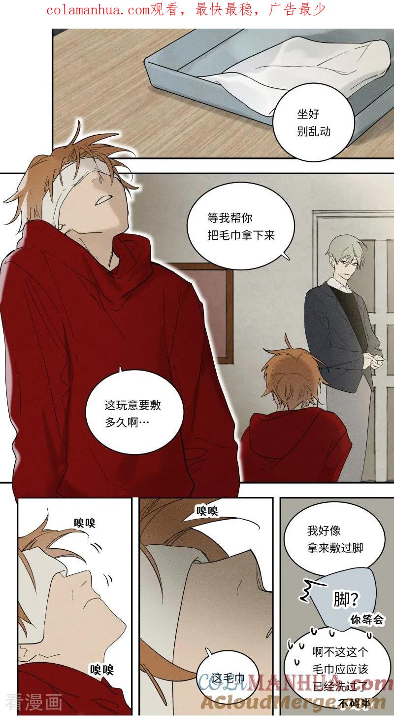 第93话-当不良老大的男人-有妖气（第1张）