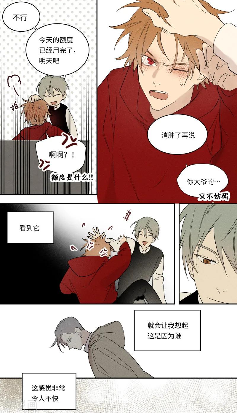 第93话-当不良老大的男人-有妖气（第4张）