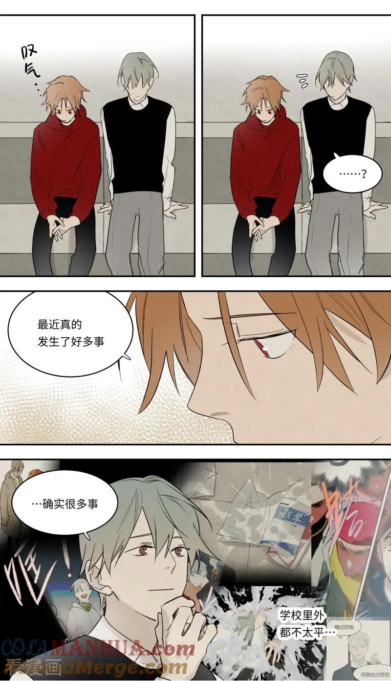 第93话-当不良老大的男人-有妖气（第7张）