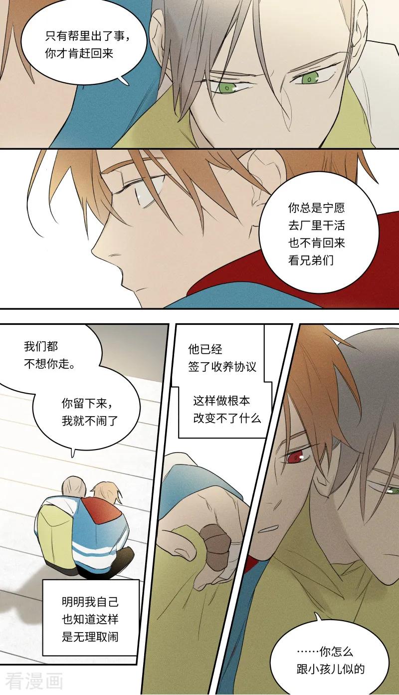 第94话-当不良老大的男人-有妖气（第11张）