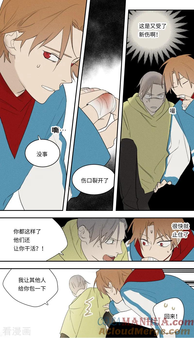 第94话-当不良老大的男人-有妖气（第8张）