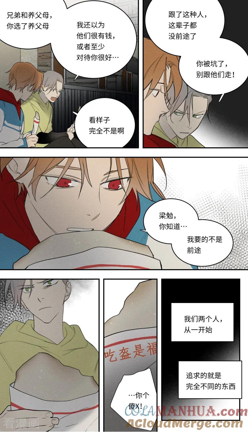 第94话-当不良老大的男人-有妖气（第2张）