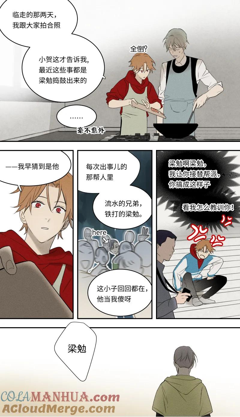 第94话-当不良老大的男人-有妖气（第4张）
