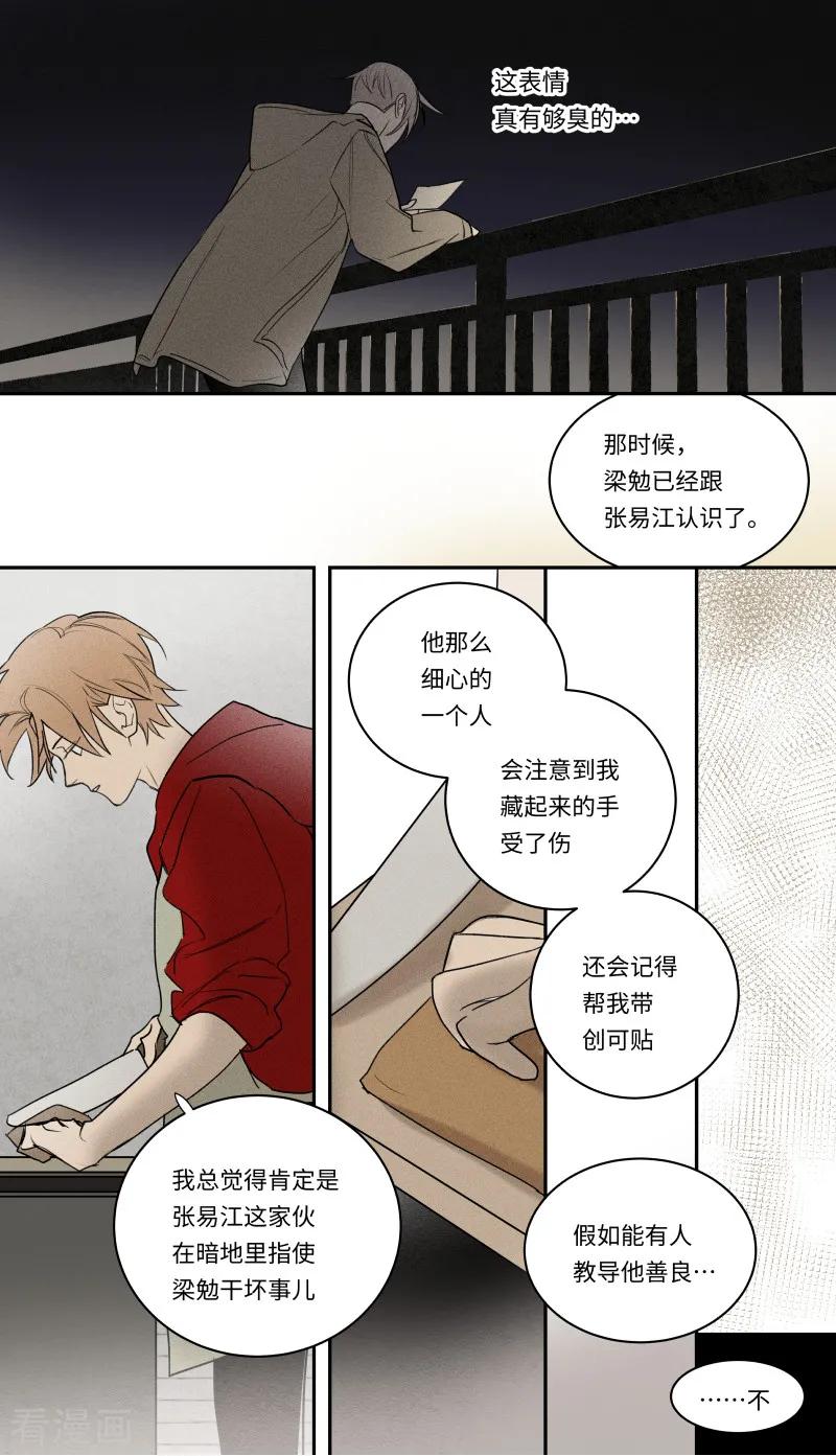 第94话-当不良老大的男人-有妖气（第13张）