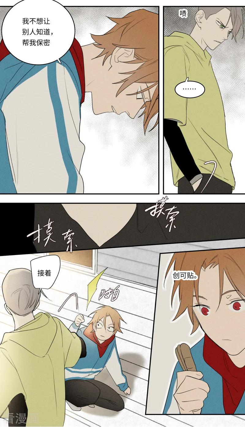 第94话-当不良老大的男人-有妖气（第9张）