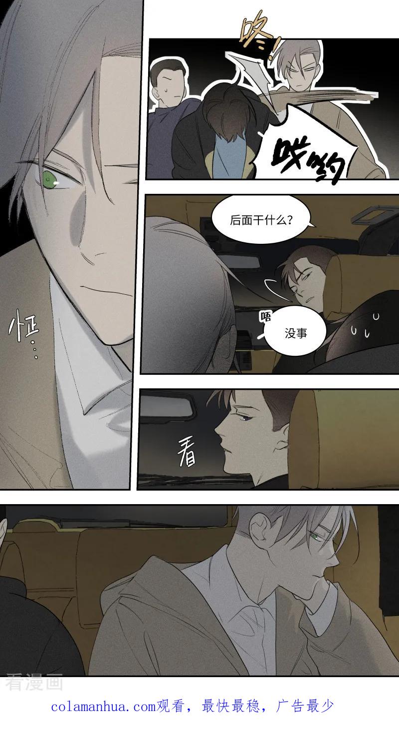 第95话-当不良老大的男人-有妖气（第16张）