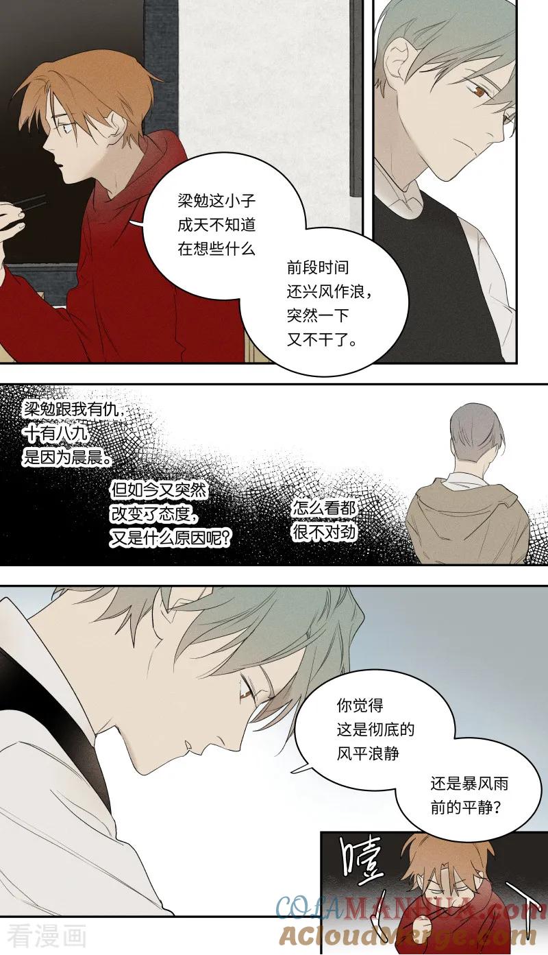第95话-当不良老大的男人-有妖气（第3张）