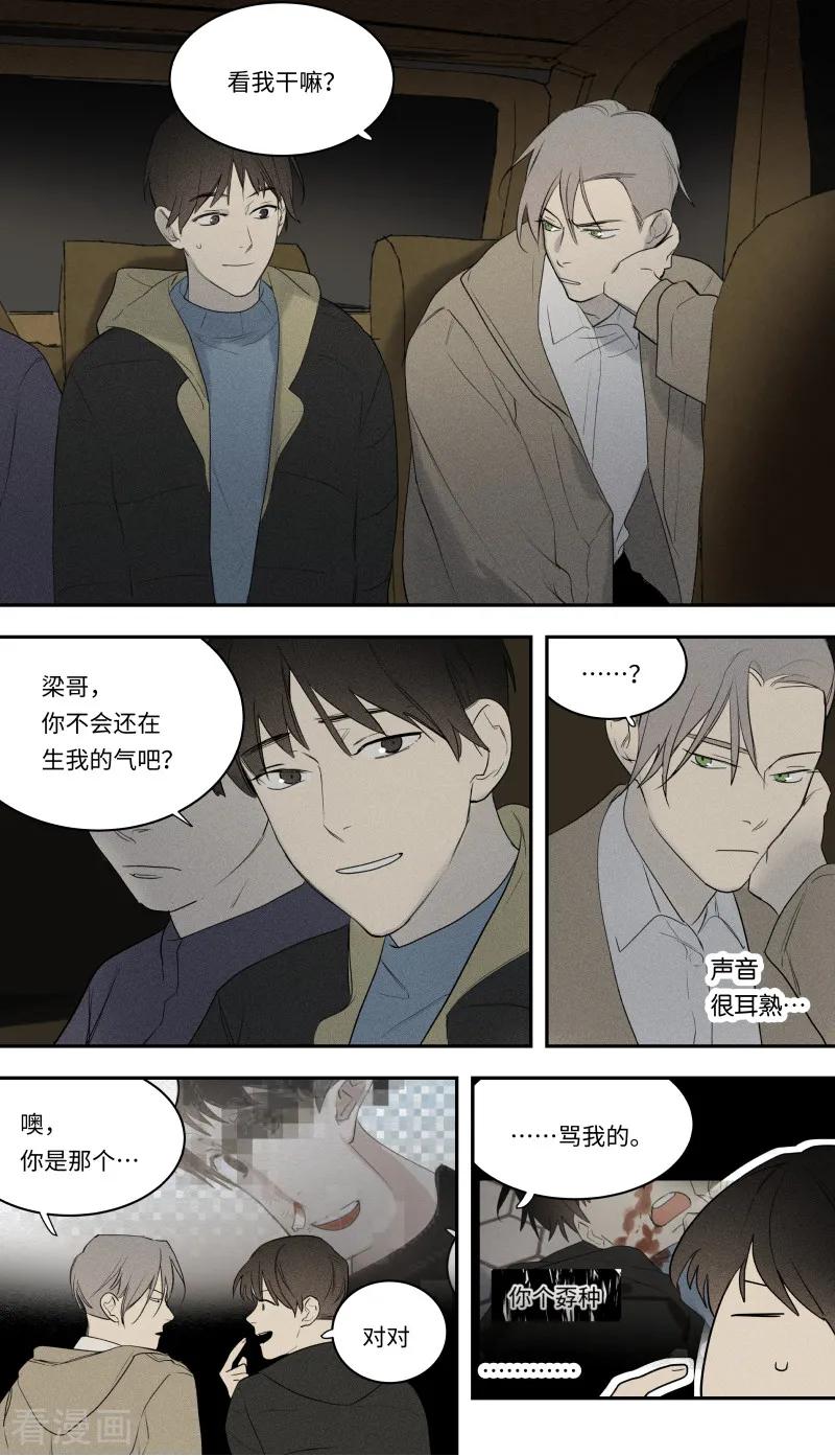 第95话-当不良老大的男人-有妖气（第14张）