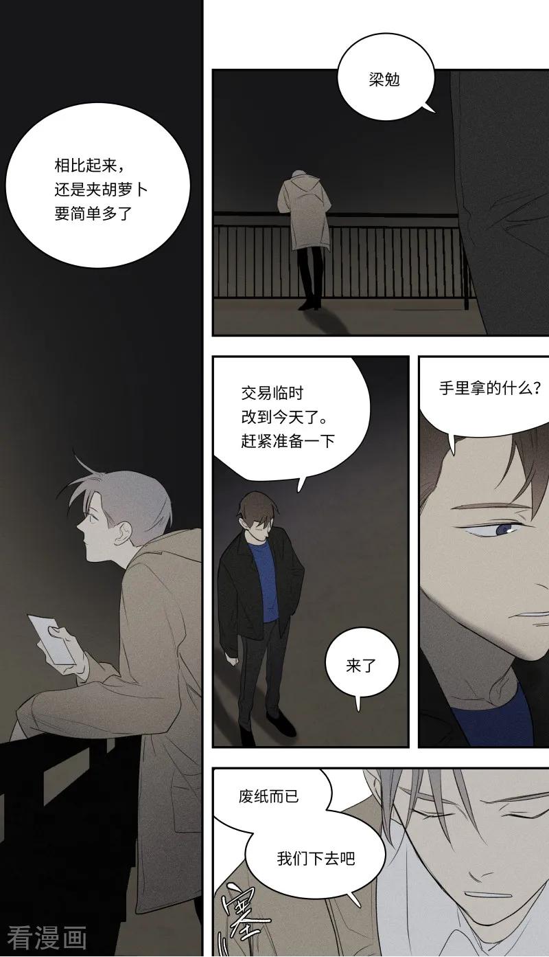 第95话-当不良老大的男人-有妖气（第10张）
