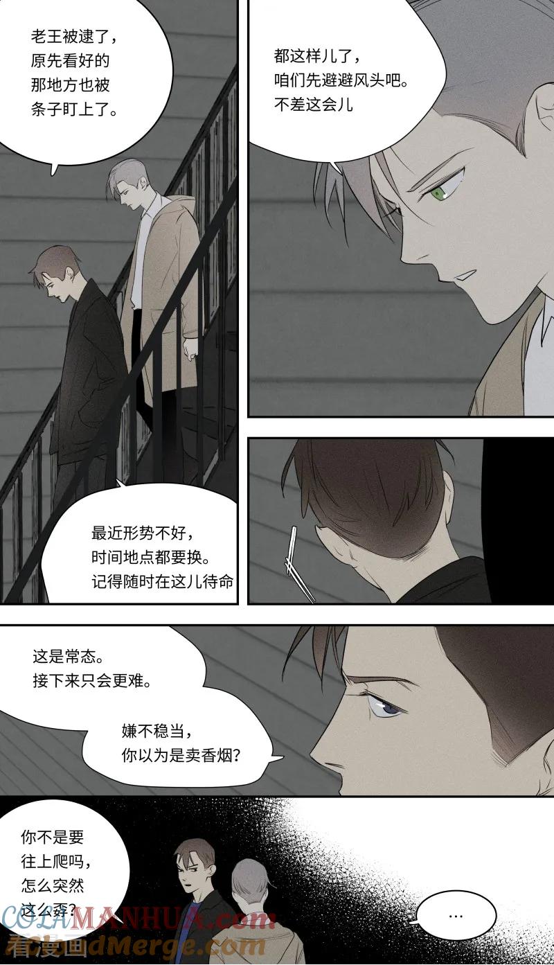 第95话-当不良老大的男人-有妖气（第11张）