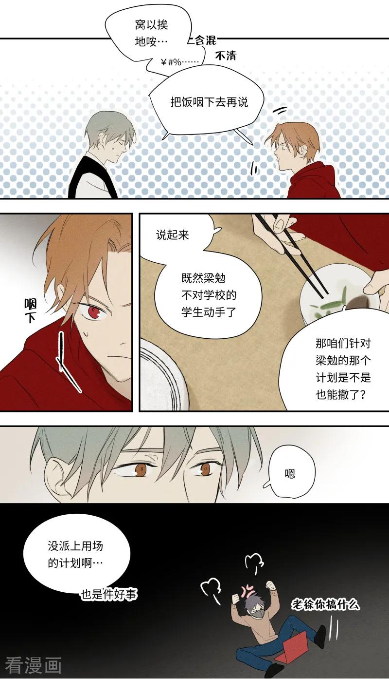 第95话-当不良老大的男人-有妖气（第2张）