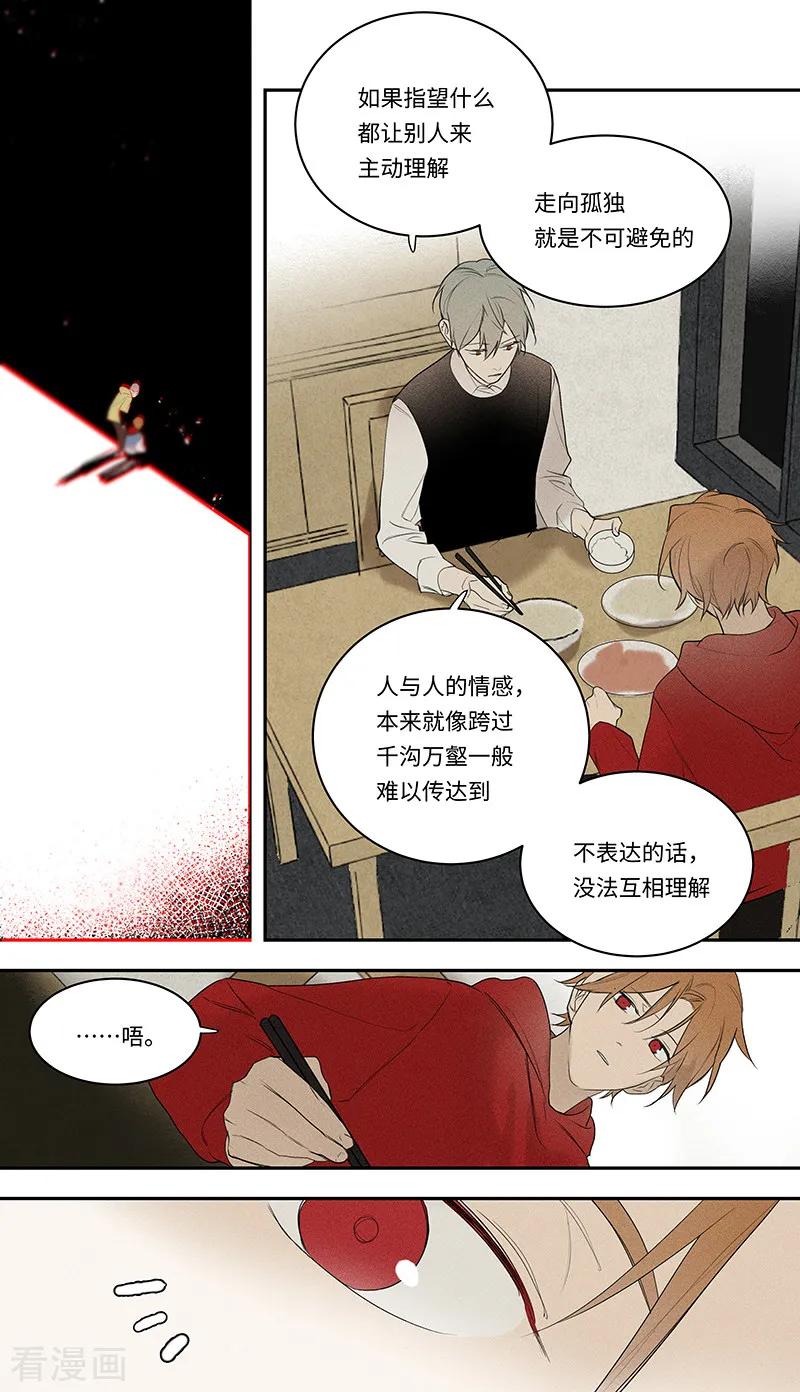 第95话-当不良老大的男人-有妖气（第8张）