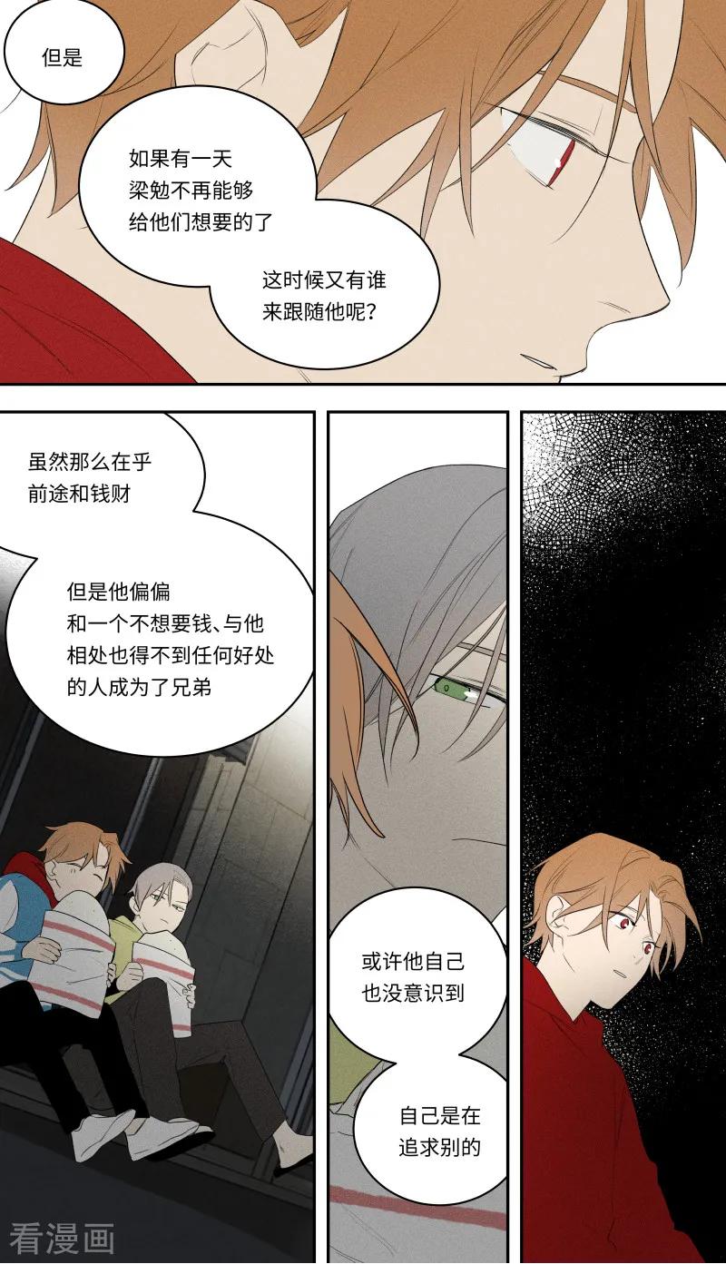 第95话-当不良老大的男人-有妖气（第6张）