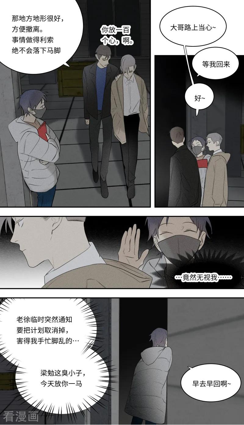 第95话-当不良老大的男人-有妖气（第12张）