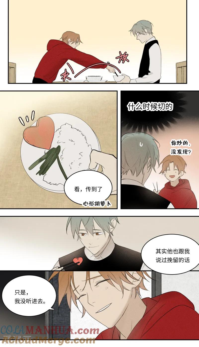 第95话-当不良老大的男人-有妖气（第9张）