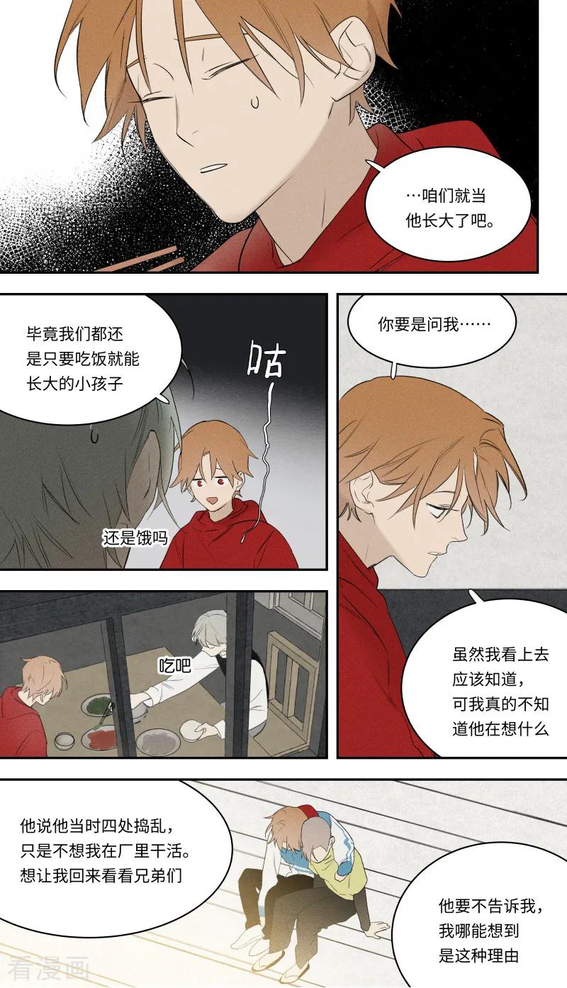 第95话-当不良老大的男人-有妖气（第4张）
