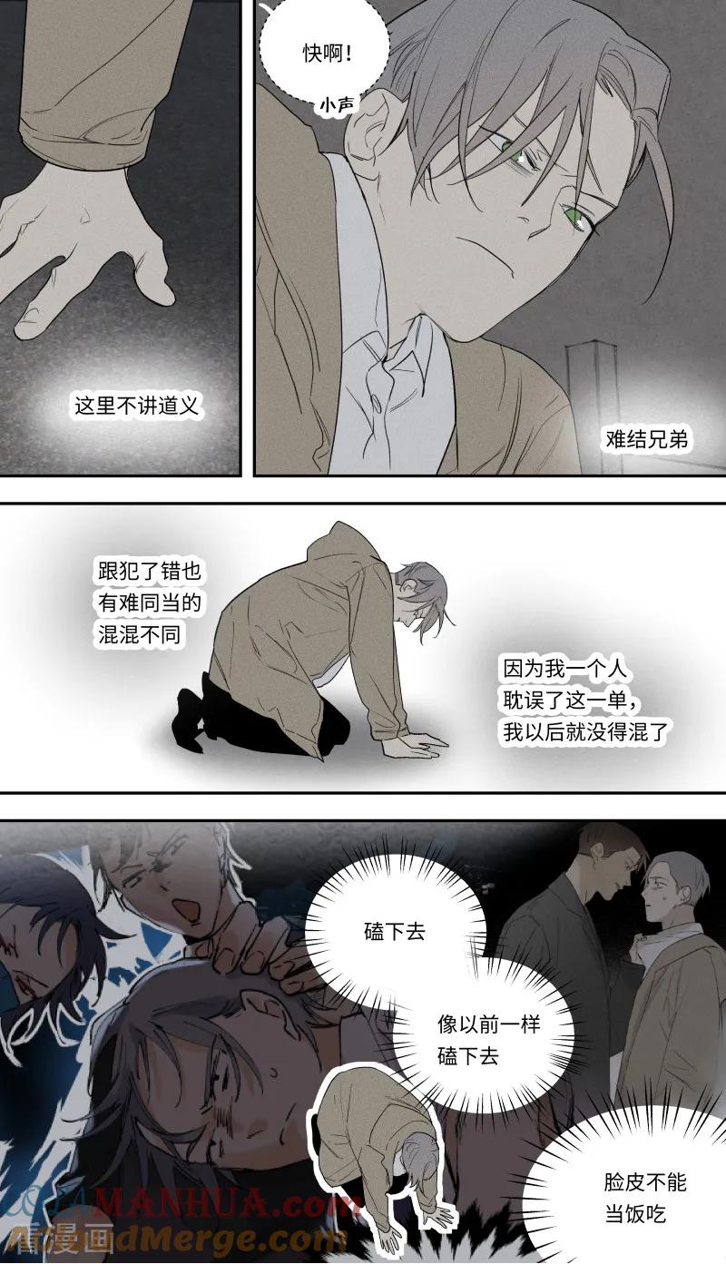 第96话-当不良老大的男人-有妖气（第7张）