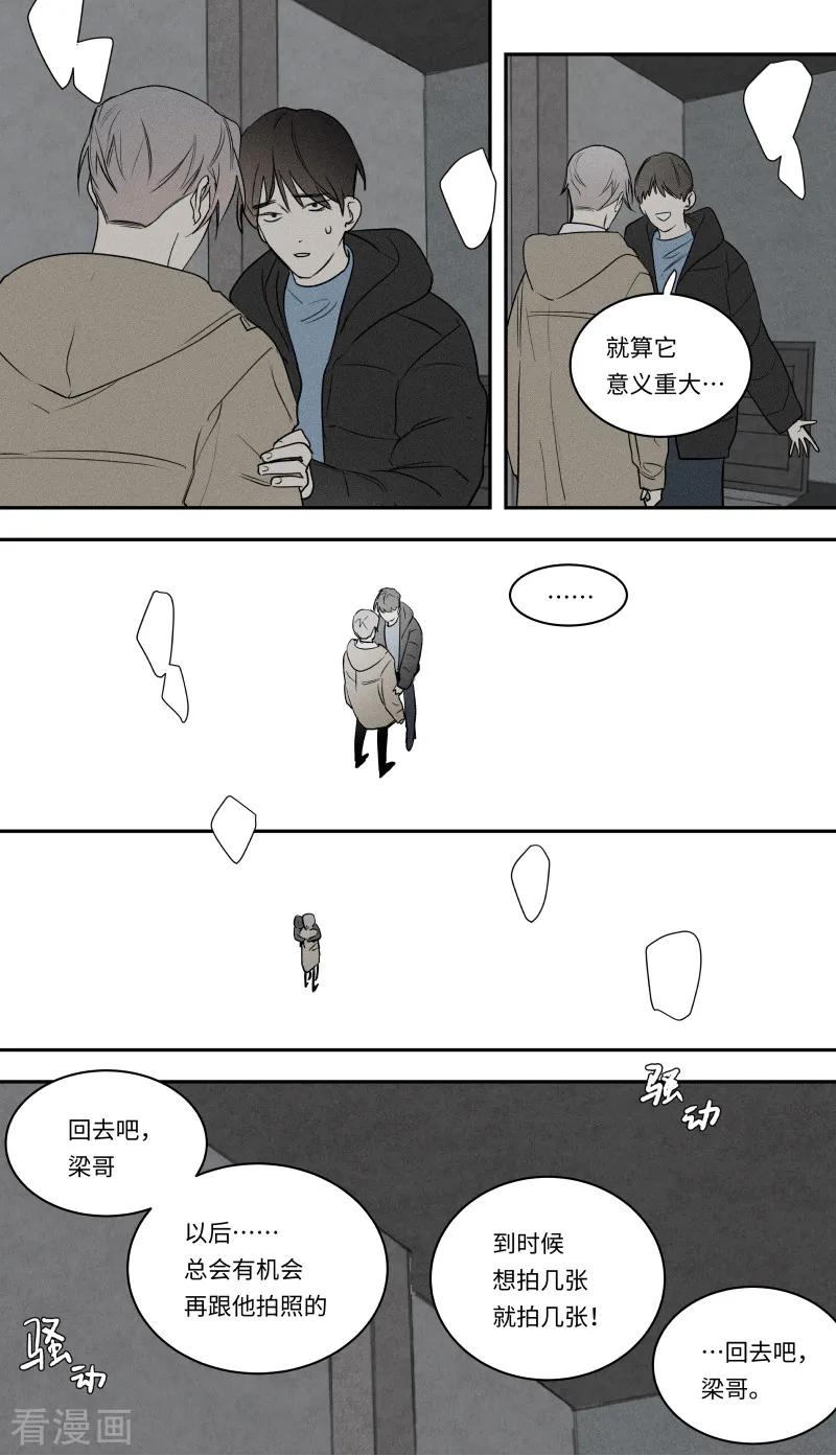 第96话-当不良老大的男人-有妖气（第16张）