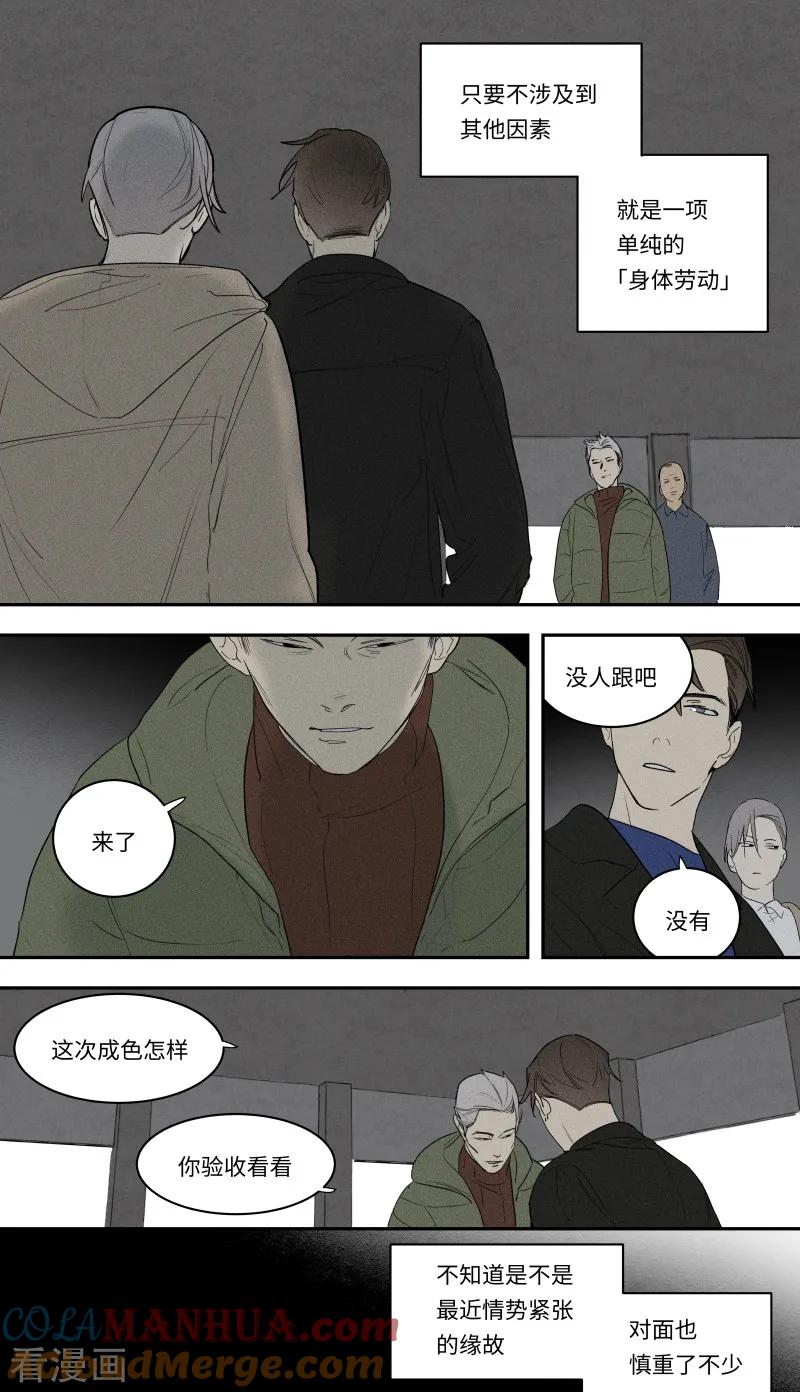 第96话-当不良老大的男人-有妖气（第3张）