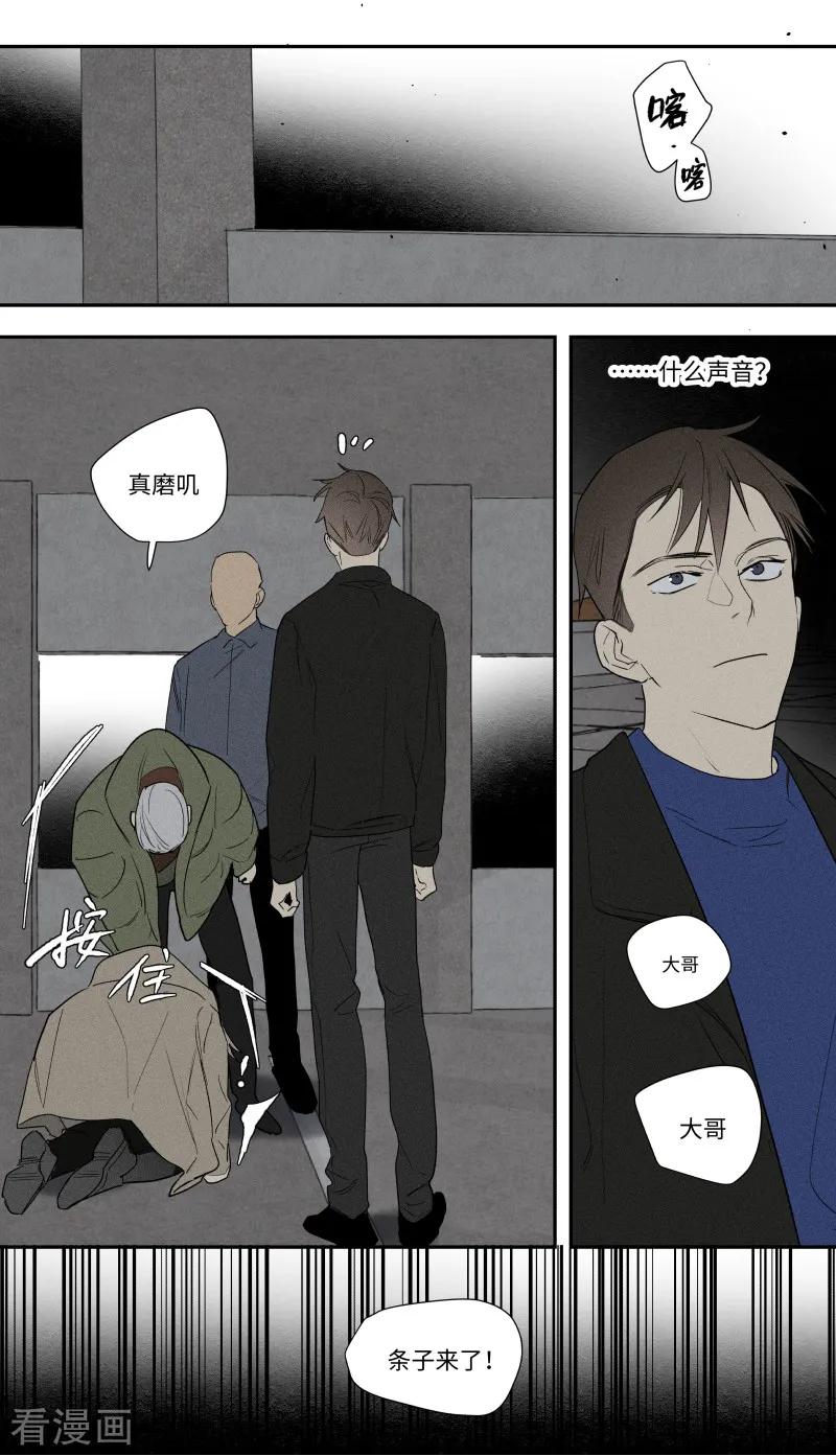 第96话-当不良老大的男人-有妖气（第8张）