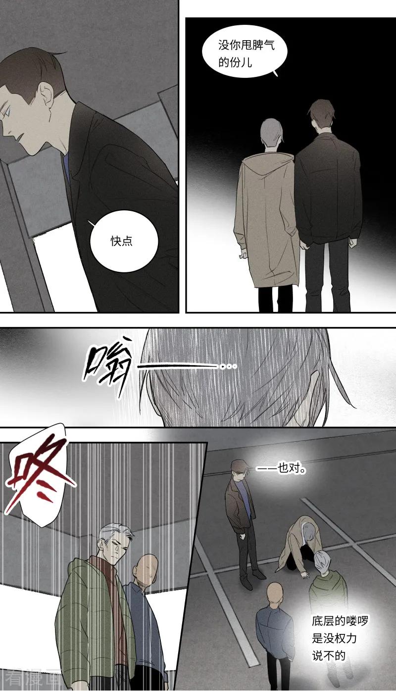 第96话-当不良老大的男人-有妖气（第6张）