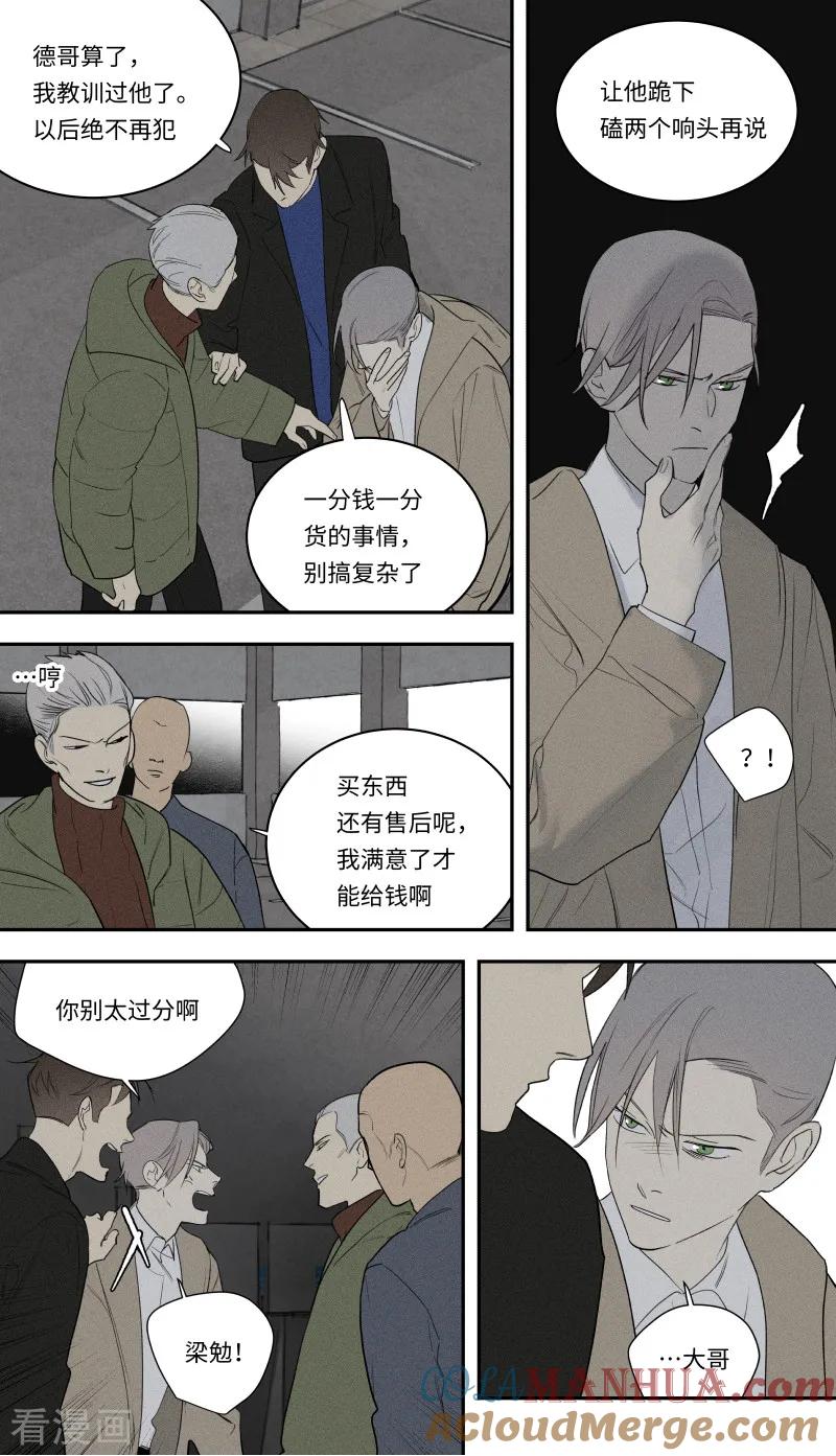 第96话-当不良老大的男人-有妖气（第5张）
