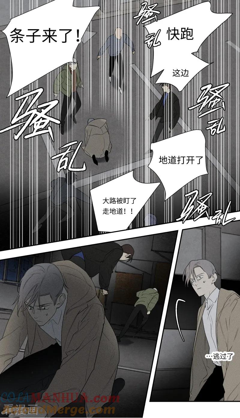 第96话-当不良老大的男人-有妖气（第9张）