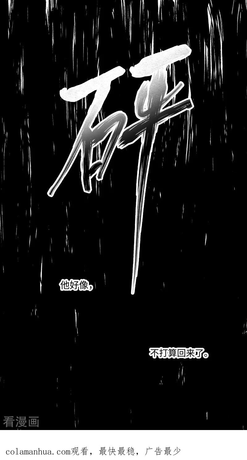 第96话-当不良老大的男人-有妖气（第20张）