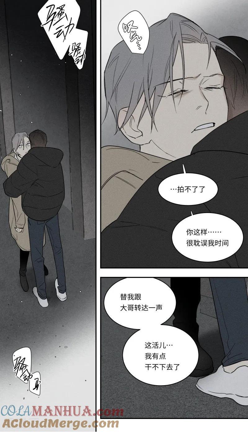第96话-当不良老大的男人-有妖气（第17张）