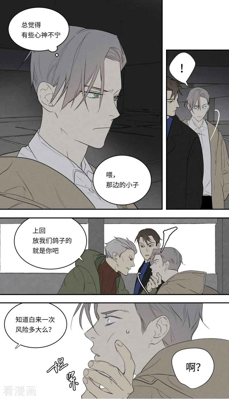 第96话-当不良老大的男人-有妖气（第4张）