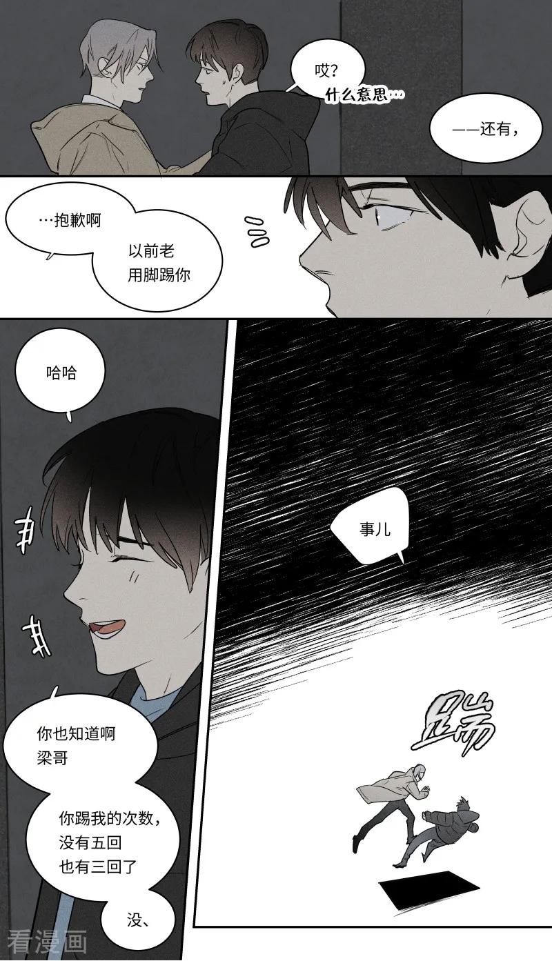 第96话-当不良老大的男人-有妖气（第18张）