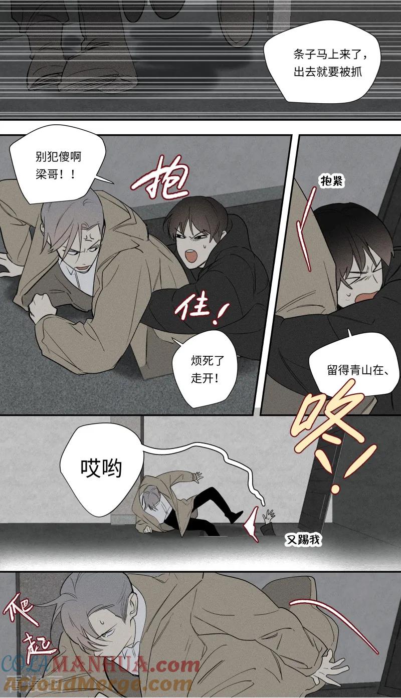 第96话-当不良老大的男人-有妖气（第13张）