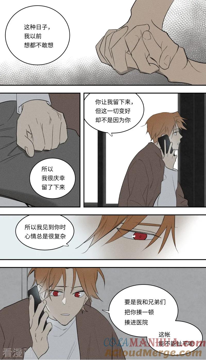 第97话-当不良老大的男人-有妖气（第8张）