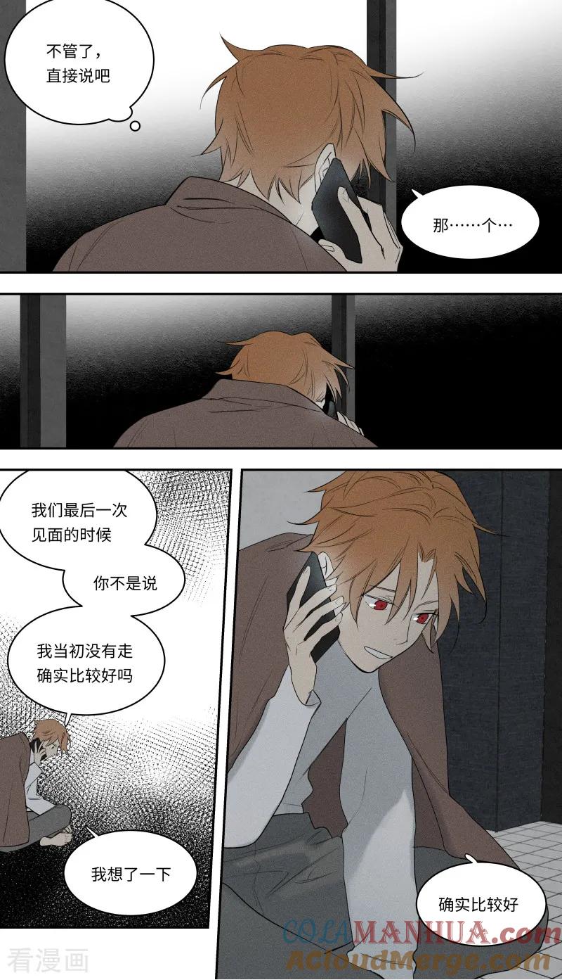 第97话-当不良老大的男人-有妖气（第6张）