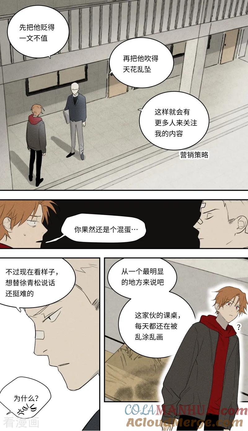 第98话-当不良老大的男人-有妖气（第5张）