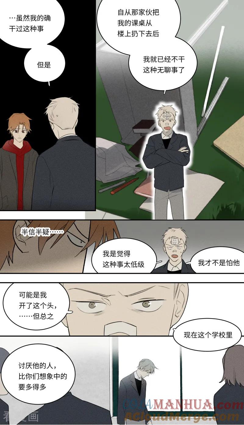 第98话-当不良老大的男人-有妖气（第6张）