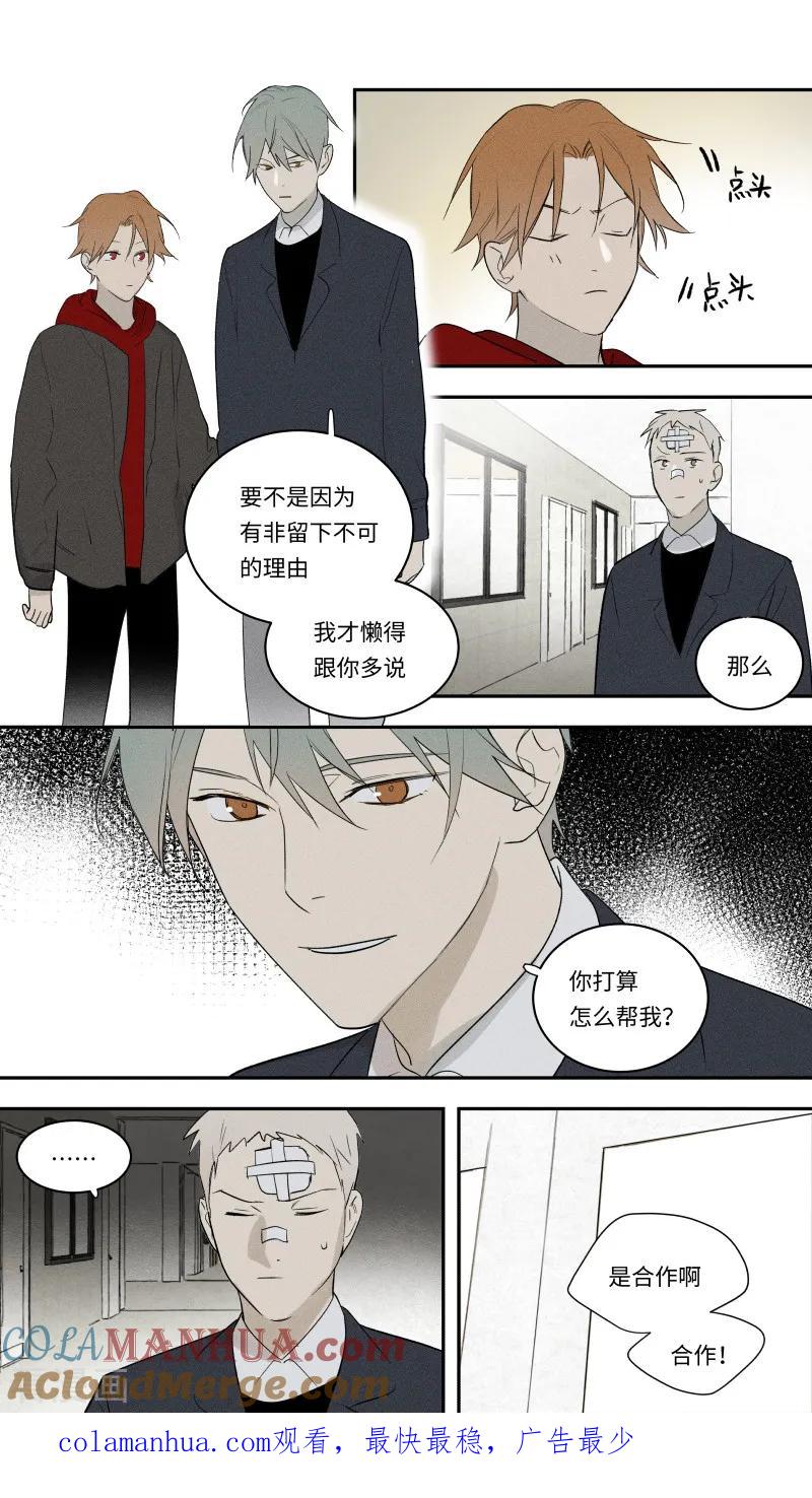 第98话-当不良老大的男人-有妖气（第10张）