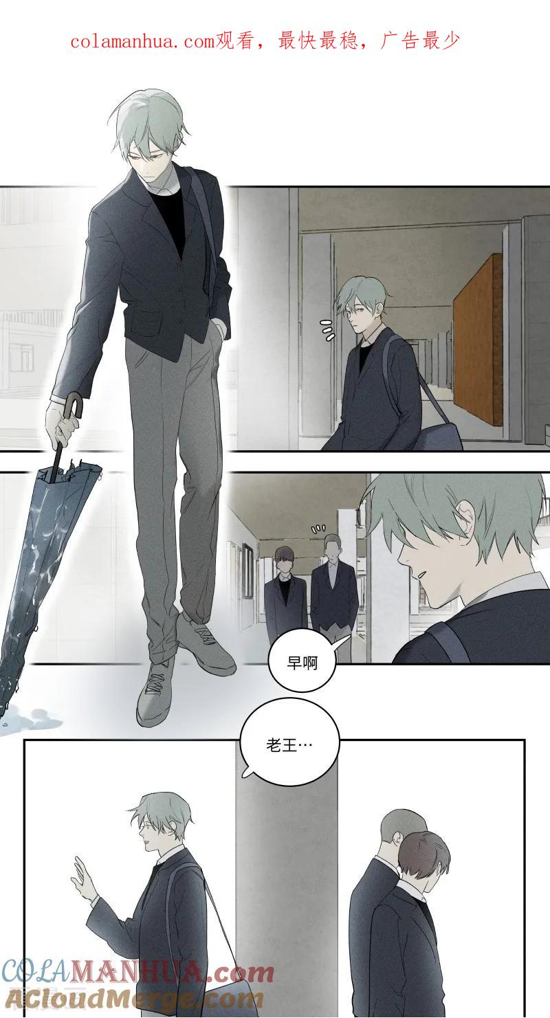 第98话-当不良老大的男人-有妖气（第1张）