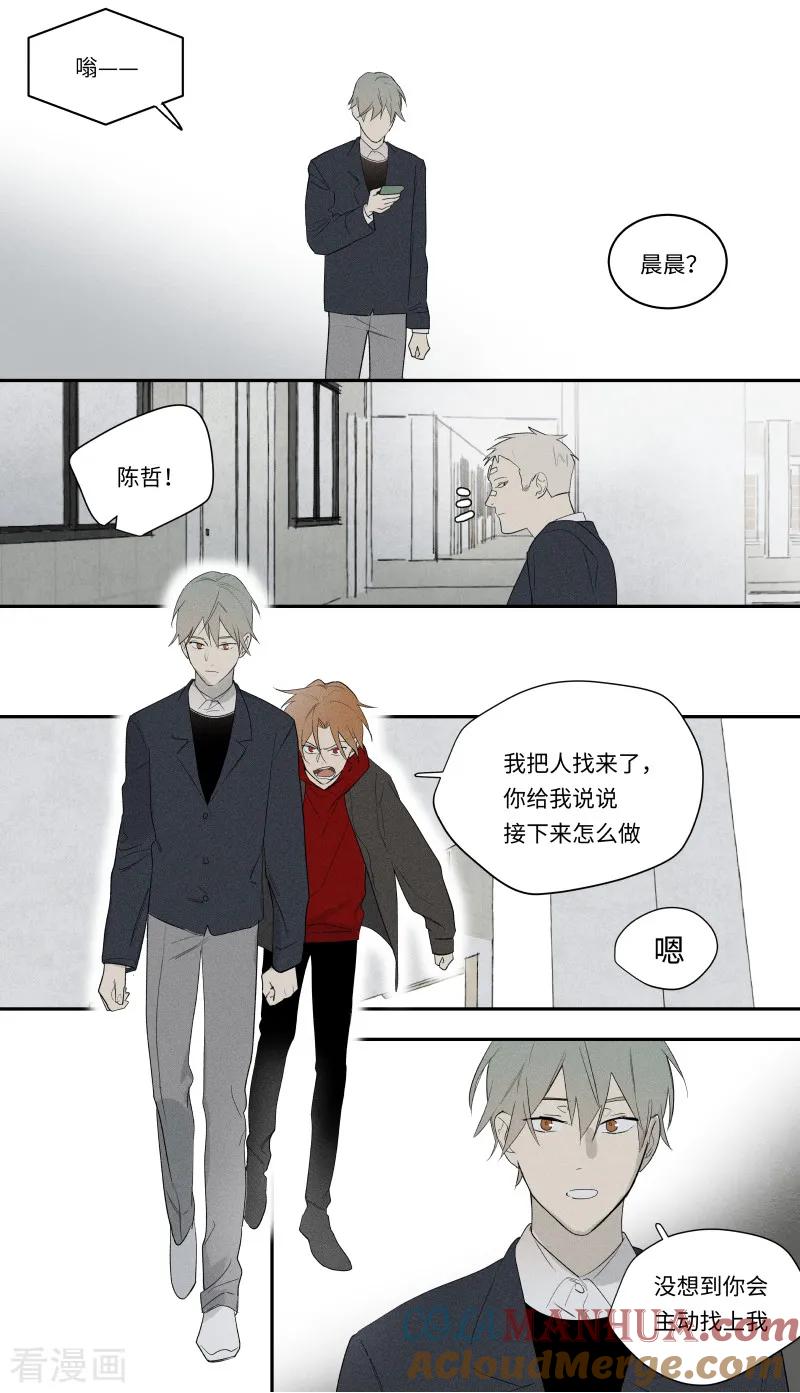第98话-当不良老大的男人-有妖气（第8张）