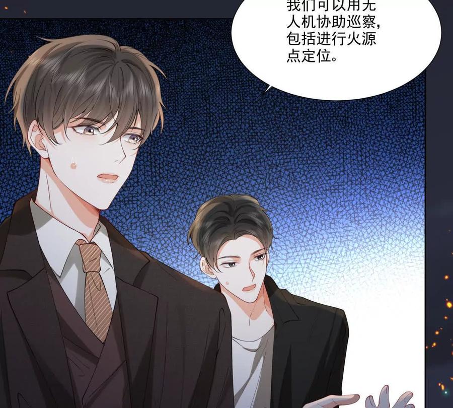 无人监控-纸片情人-凌晨点头社（第51张）